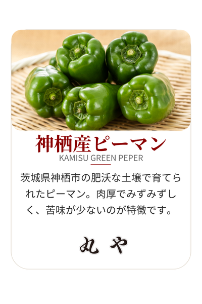 ピーマン餃子
