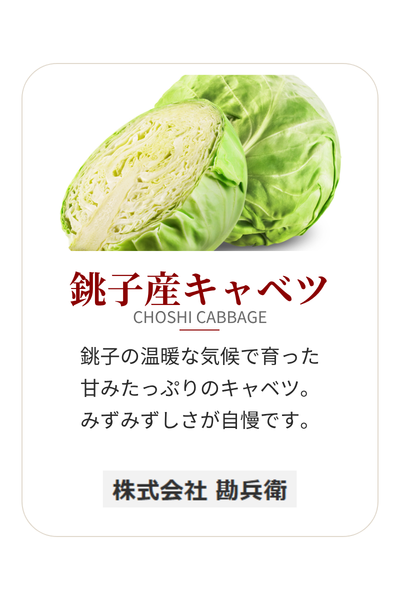 鹿島マコモ餃子