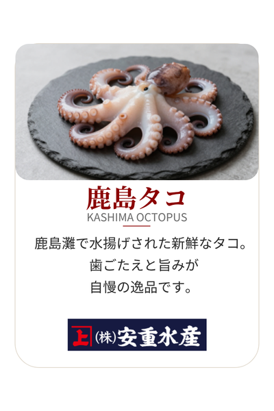 鹿島ダコ餃子