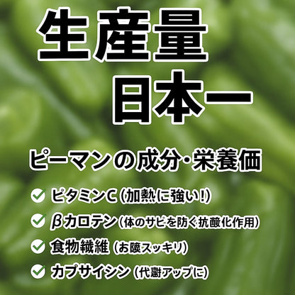 ピーマン餃子